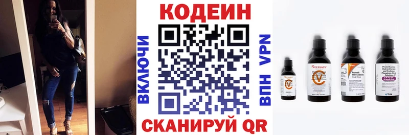 Кодеин напиток Lean (лин)  Купить  Истра 