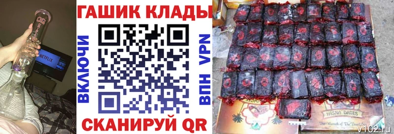 ГАШ гашик  Купить закладки  Истра 