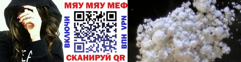 МЯУ-МЯУ mephedrone  Купить где  Истра 